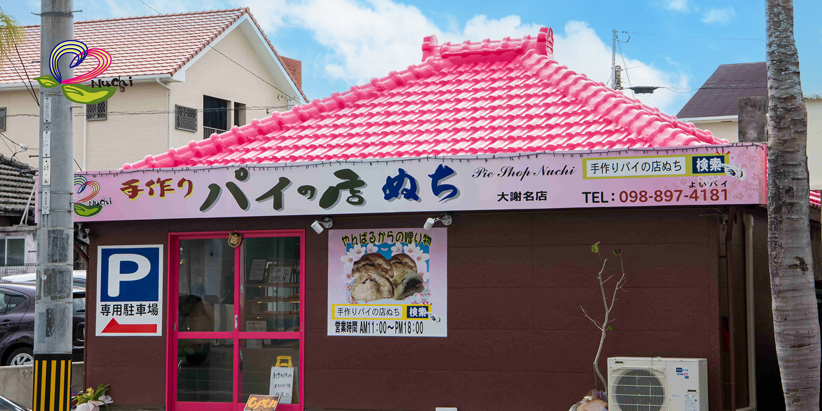 宜野湾スイーツぬちパイの店舗
