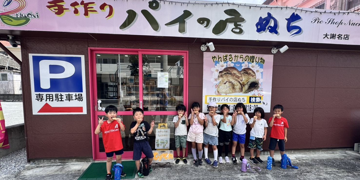 子供も大喜びのぬちパイ